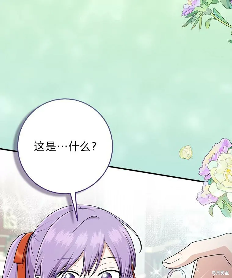过分扮演了领养女儿的角色,过分扮演角色,第76话,第50张