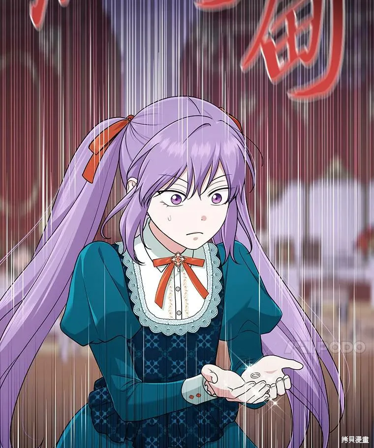 过分扮演了领养女儿的角色,过分扮演角色,第76话,第55张