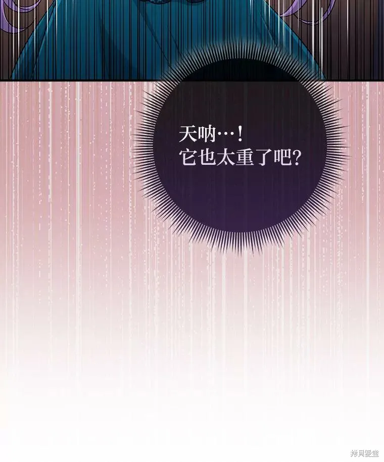 过分扮演了领养女儿的角色,过分扮演角色,第76话,第56张