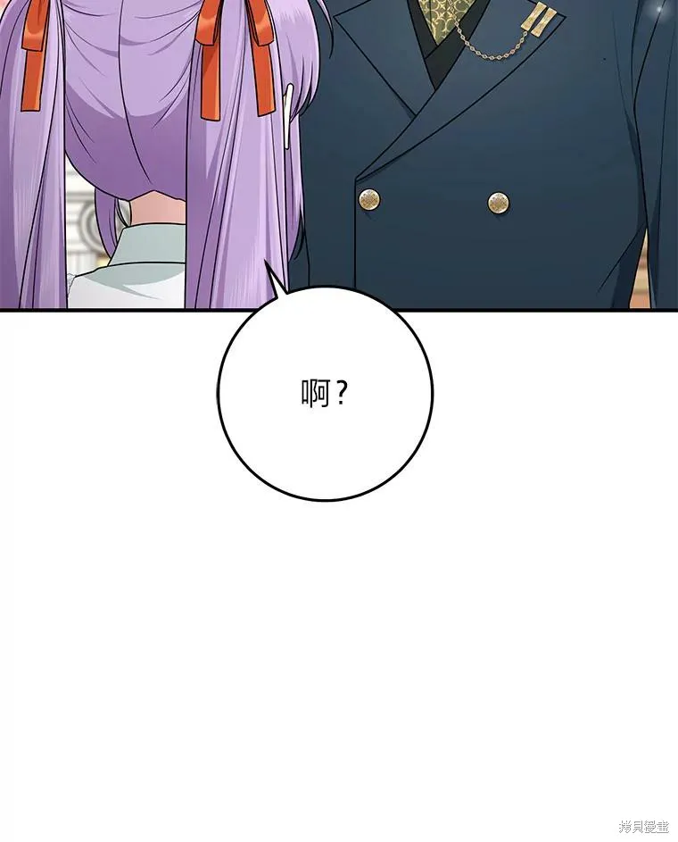 过分扮演了领养女儿的角色,过分扮演角色,第76话,第66张
