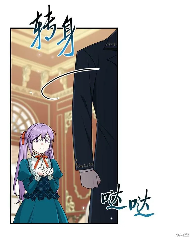 过分扮演了领养女儿的角色,过分扮演角色,第76话,第67张