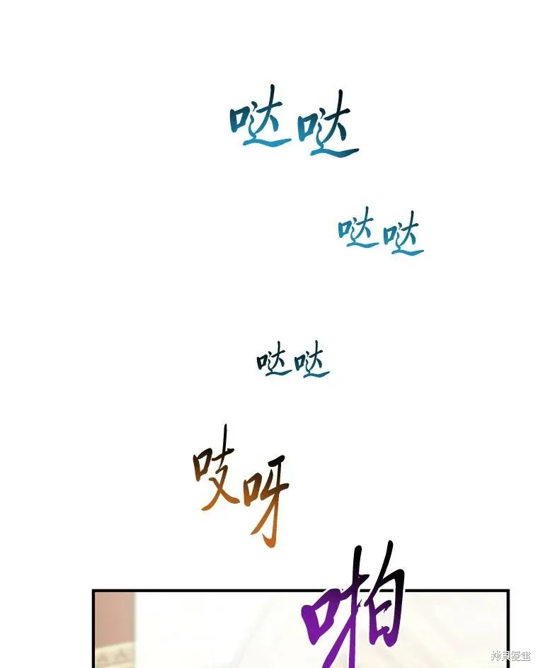 过分扮演了领养女儿的角色,过分扮演角色,第76话,第68张