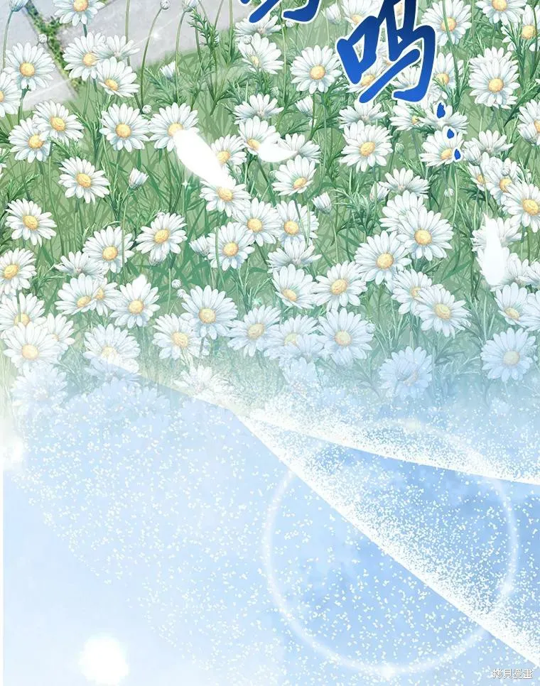 过分扮演了领养女儿的角色,过分扮演角色,第76话,第8张