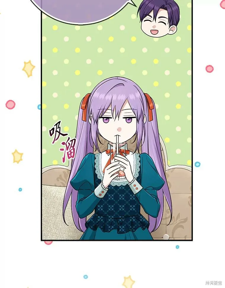 过分扮演了领养女儿的角色,过分扮演角色,第76话,第86张