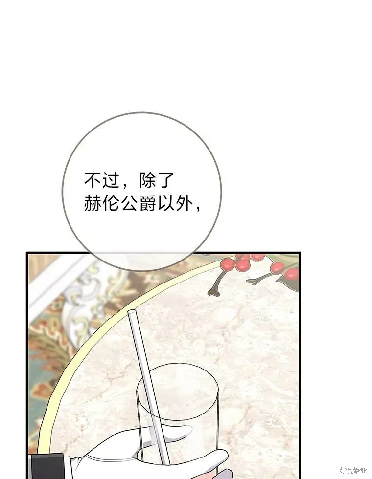 过分扮演了领养女儿的角色,过分扮演角色,第76话,第91张