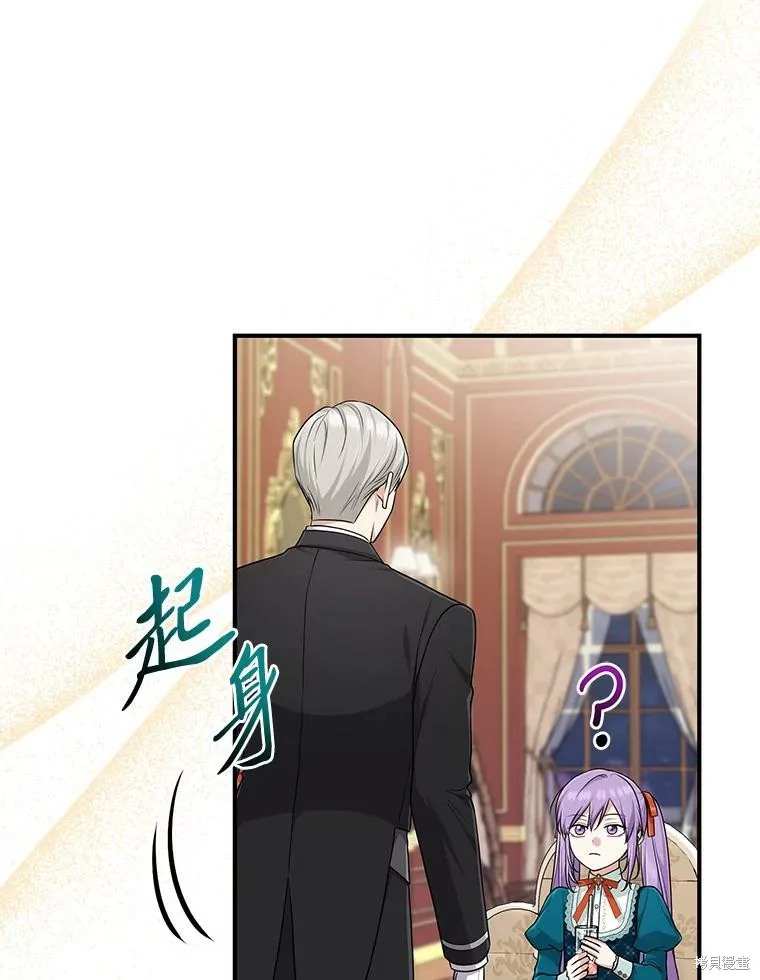 过分扮演了领养女儿的角色,过分扮演角色,第76话,第93张