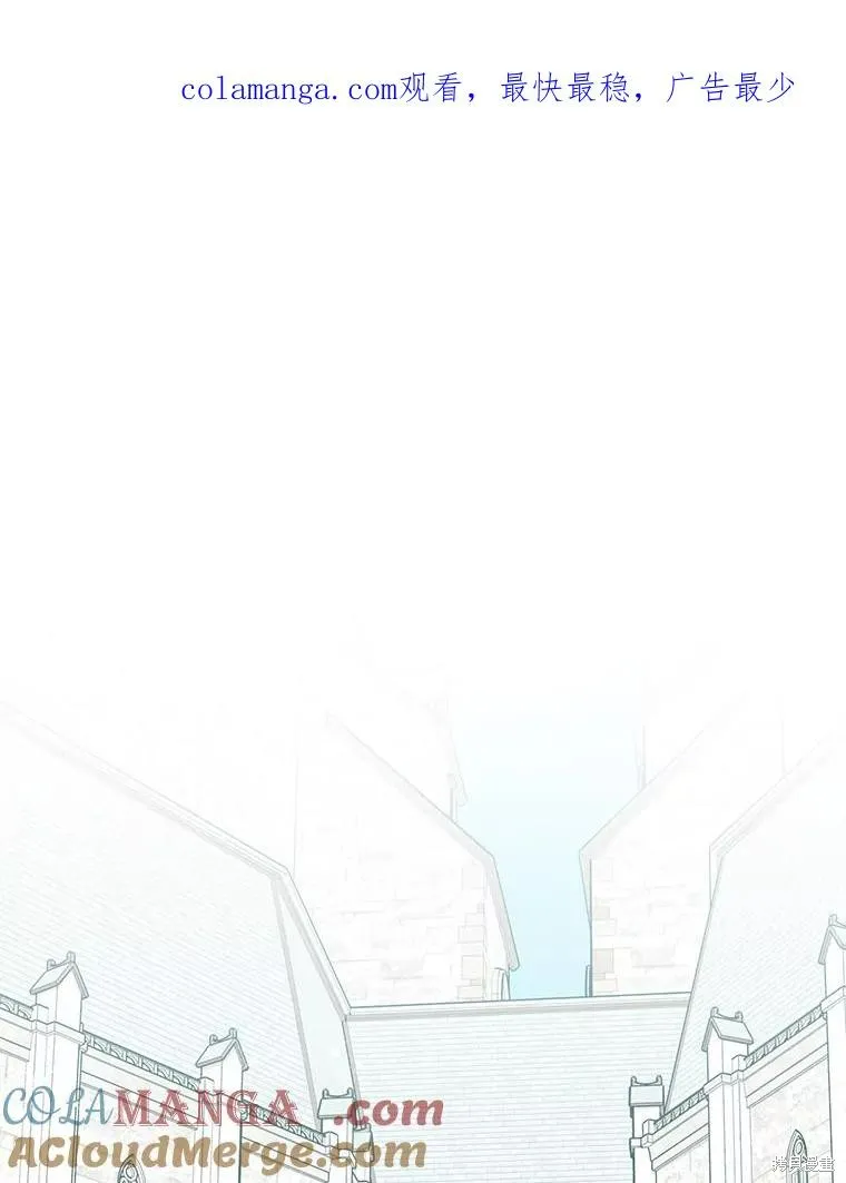 过分扮演了领养女儿的角色,过分扮演角色,第70话,第1张