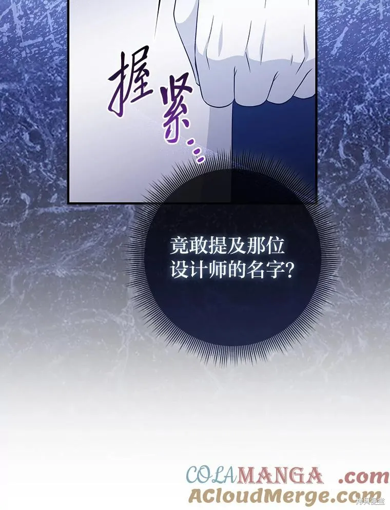 过分扮演了领养女儿的角色,过分扮演角色,第70话,第105张