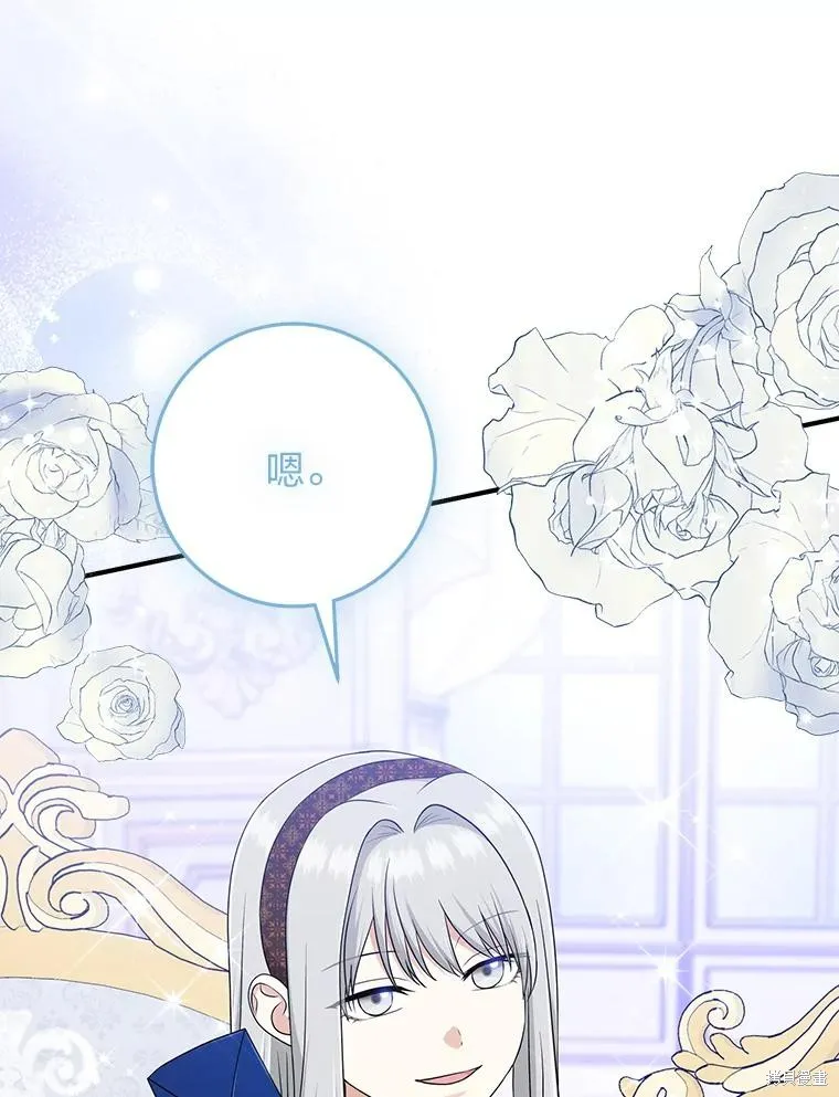 过分扮演了领养女儿的角色,过分扮演角色,第70话,第108张