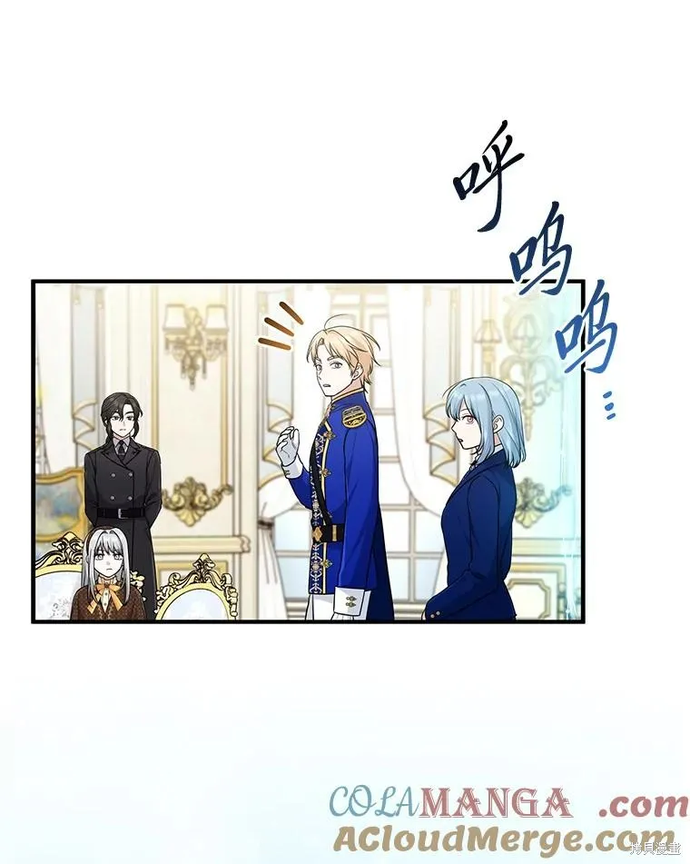 过分扮演了领养女儿的角色,过分扮演角色,第70话,第121张