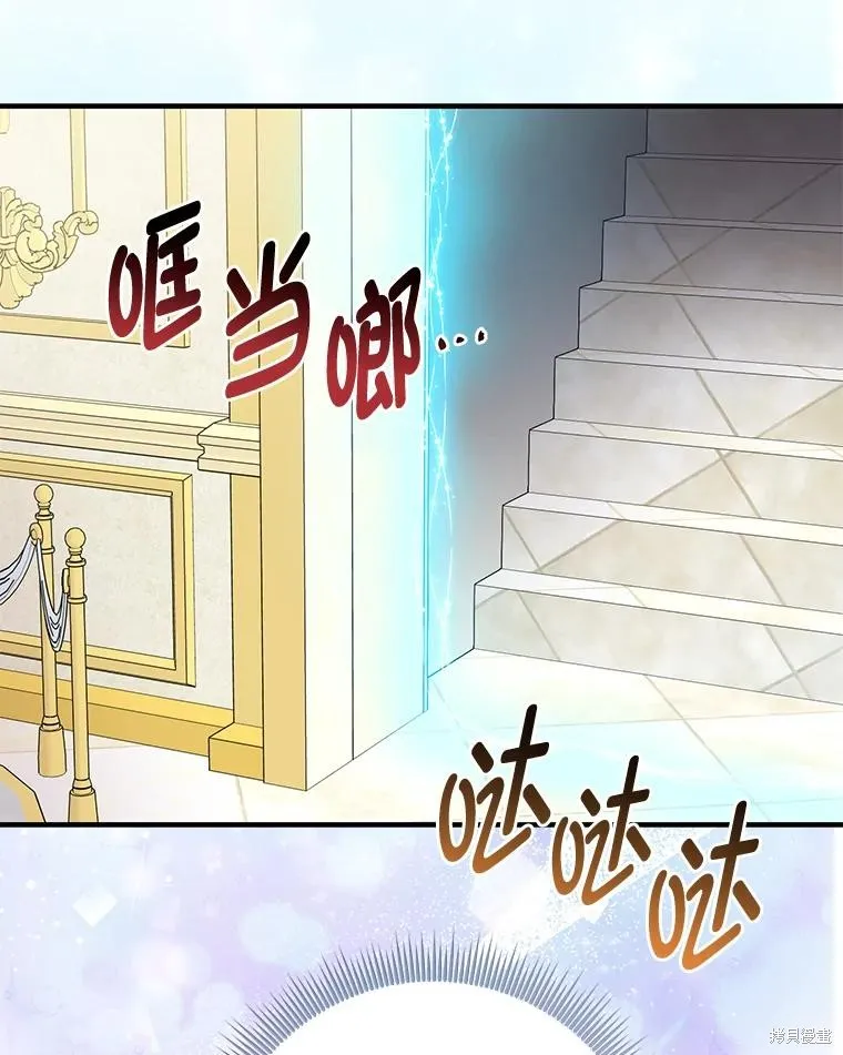 过分扮演了领养女儿的角色,过分扮演角色,第70话,第122张