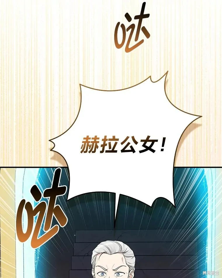 过分扮演了领养女儿的角色,过分扮演角色,第70话,第124张