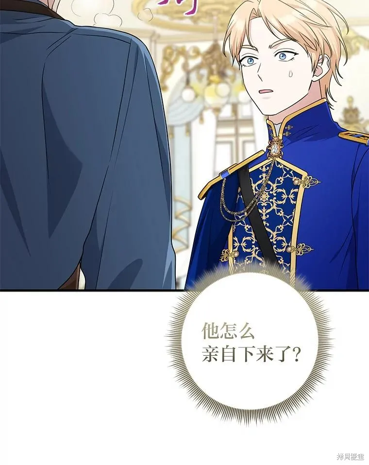 过分扮演了领养女儿的角色,过分扮演角色,第70话,第127张