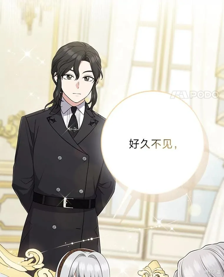 过分扮演了领养女儿的角色,过分扮演角色,第70话,第130张
