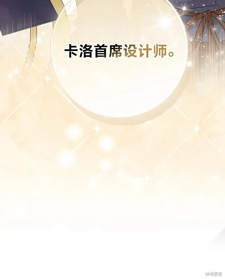 过分扮演了领养女儿的角色,过分扮演角色,第70话,第132张