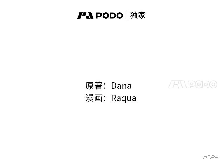 过分扮演了领养女儿的角色,过分扮演角色,第70话,第24张