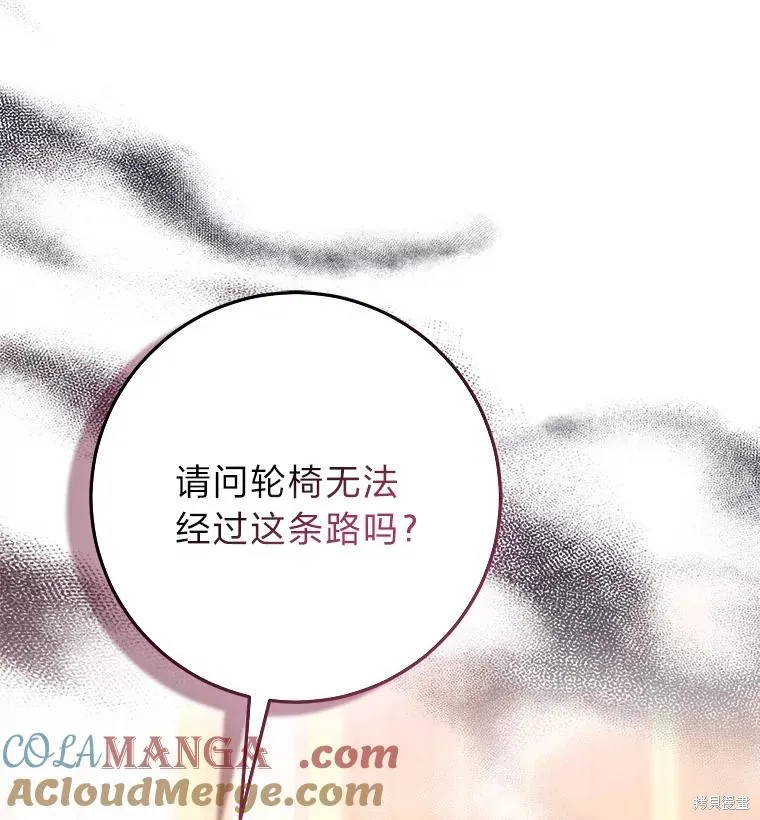 过分扮演了领养女儿的角色,过分扮演角色,第70话,第25张