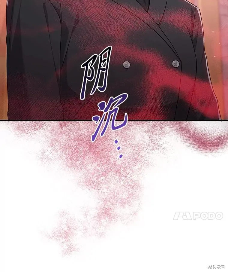过分扮演了领养女儿的角色,过分扮演角色,第70话,第35张