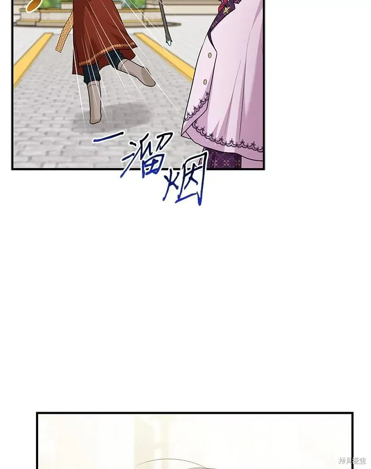 过分扮演了领养女儿的角色,过分扮演角色,第70话,第44张