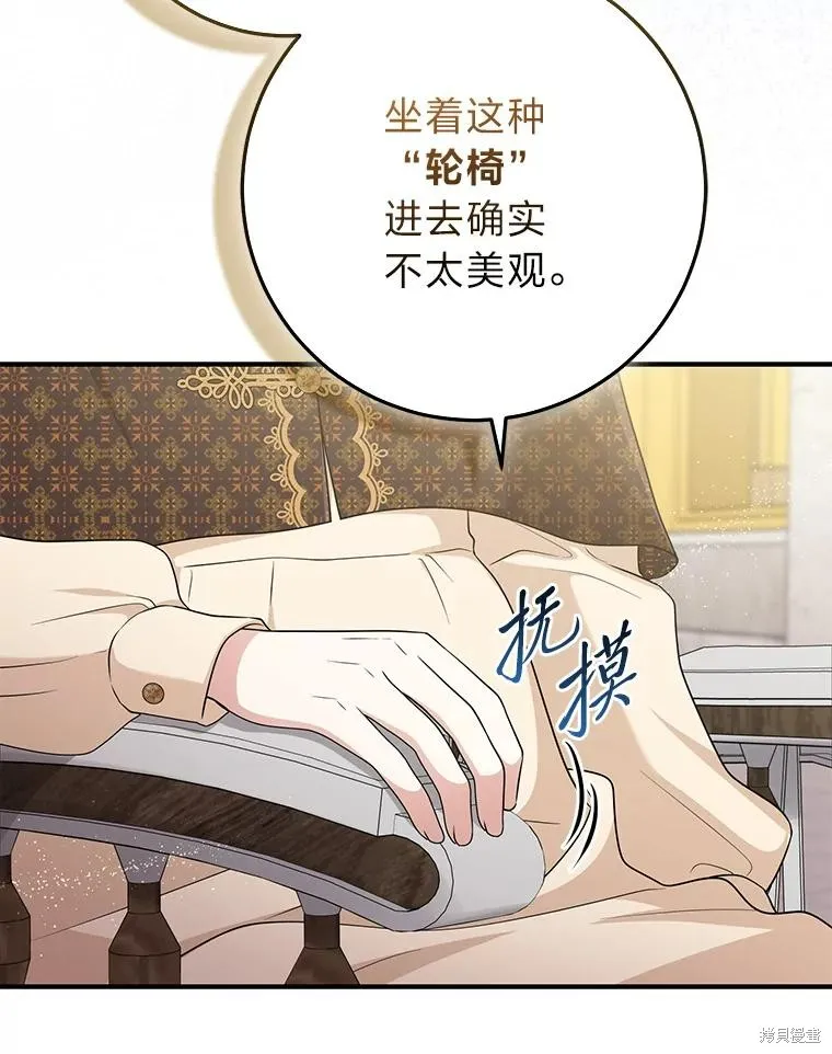 过分扮演了领养女儿的角色,过分扮演角色,第70话,第48张