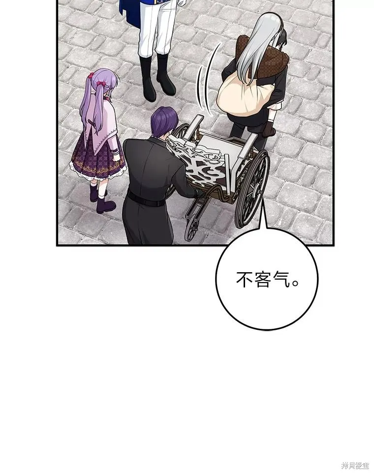 过分扮演了领养女儿的角色,过分扮演角色,第70话,第50张