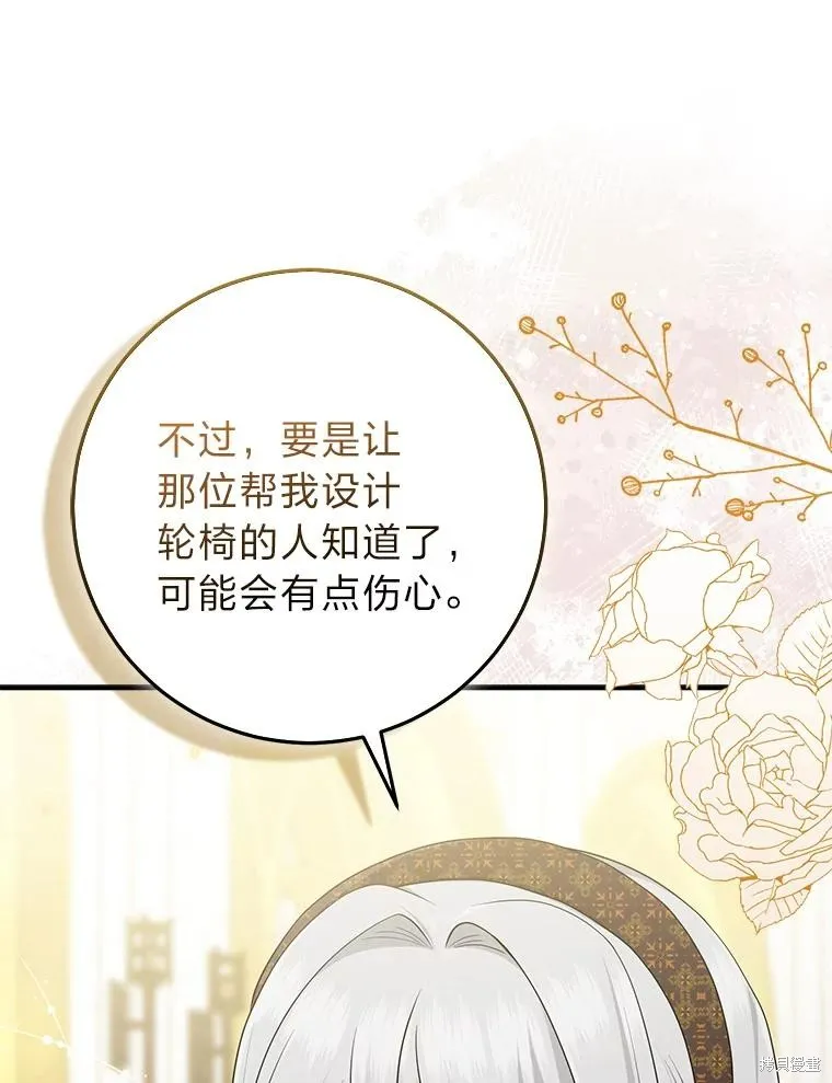 过分扮演了领养女儿的角色,过分扮演角色,第70话,第51张