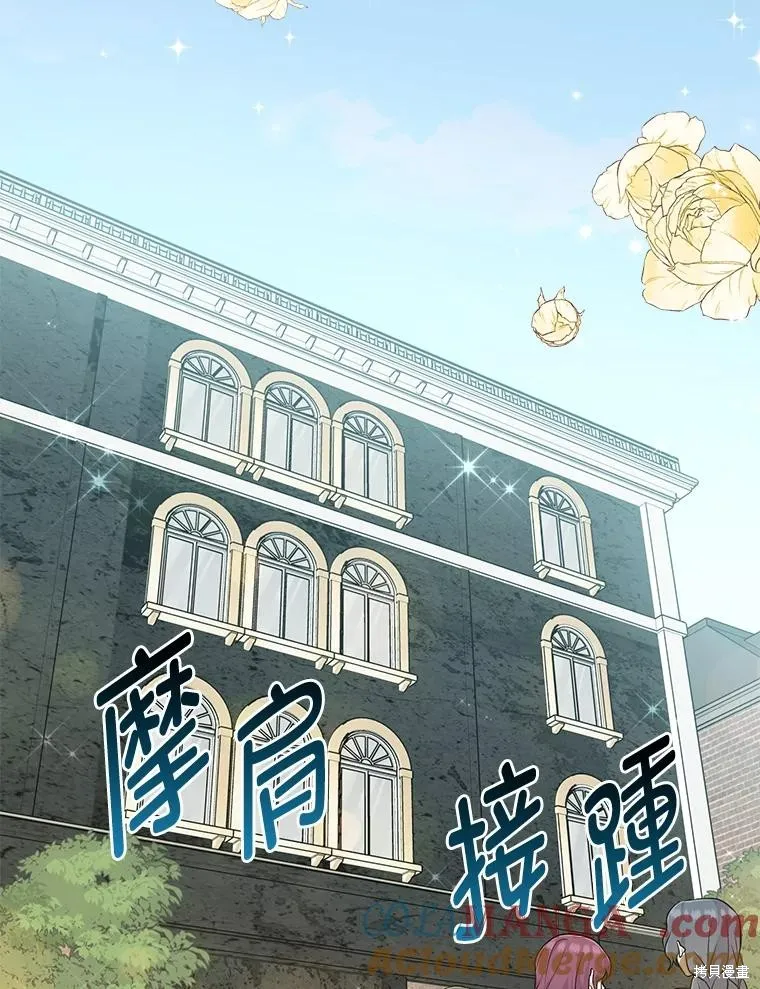 过分扮演了领养女儿的角色,过分扮演角色,第70话,第57张