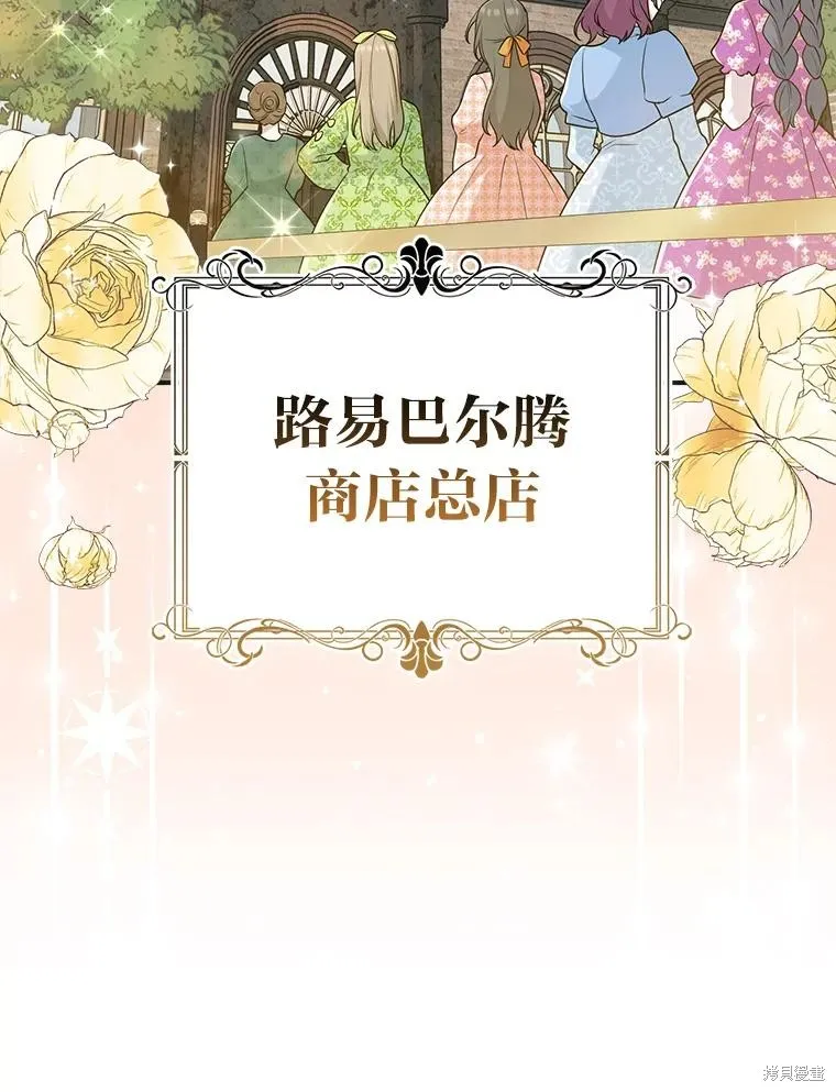 过分扮演了领养女儿的角色,过分扮演角色,第70话,第58张