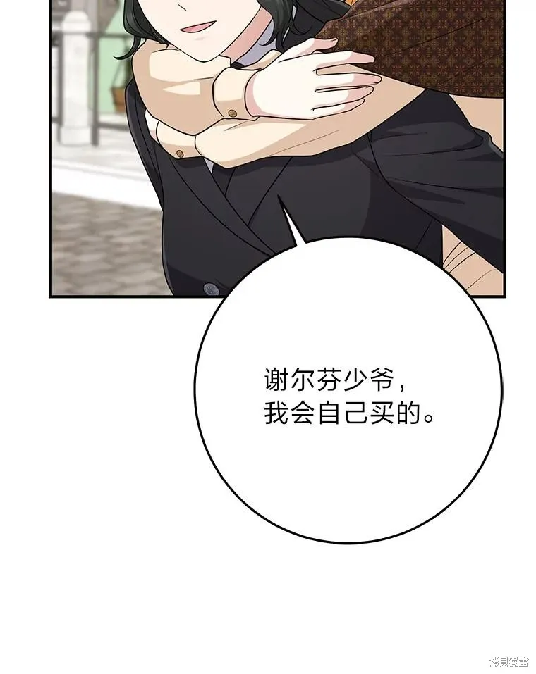 过分扮演了领养女儿的角色,过分扮演角色,第70话,第66张