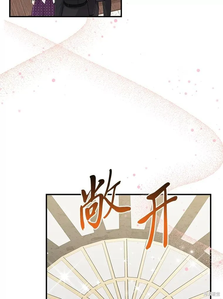 过分扮演了领养女儿的角色,过分扮演角色,第70话,第75张
