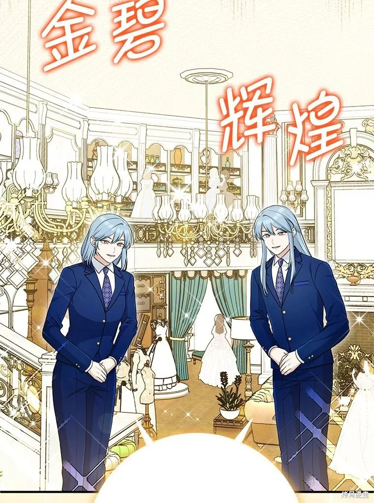 过分扮演了领养女儿的角色,过分扮演角色,第70话,第78张