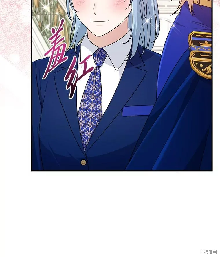 过分扮演了领养女儿的角色,过分扮演角色,第70话,第83张