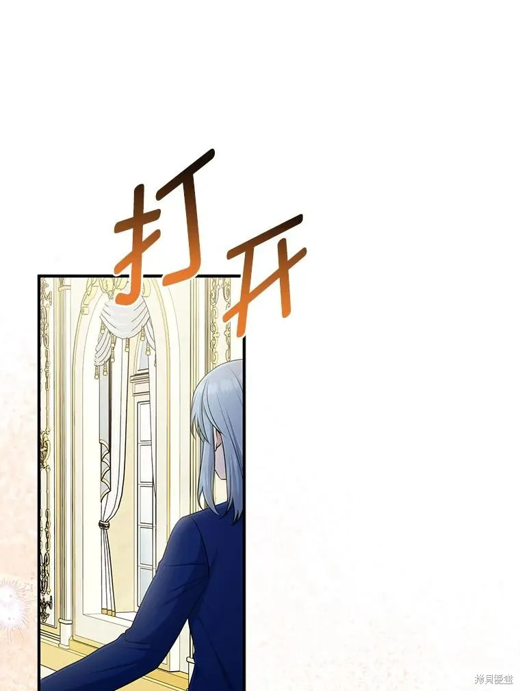 过分扮演了领养女儿的角色,过分扮演角色,第70话,第88张