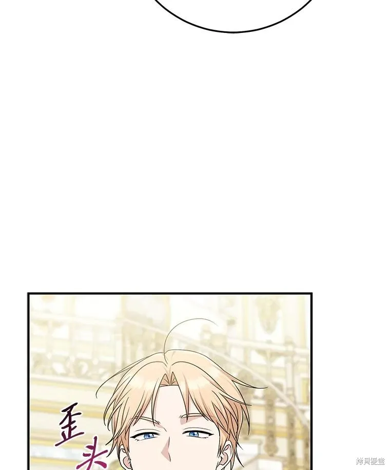 过分扮演了领养女儿的角色,过分扮演角色,第70话,第98张