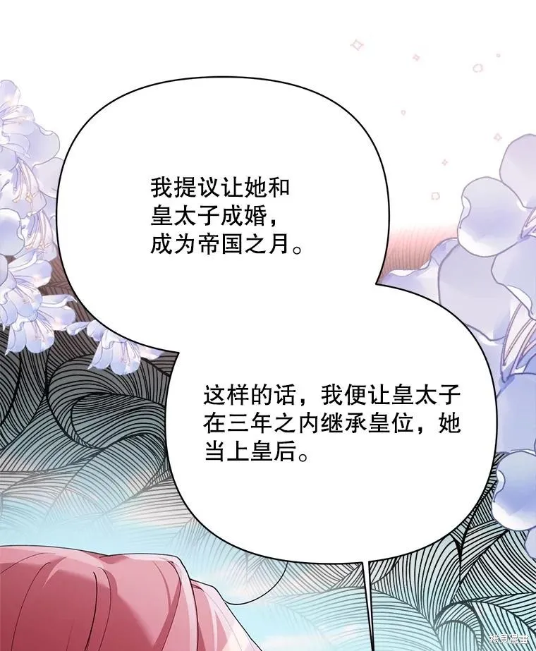 第二次走红毯吧,第81话,第1张