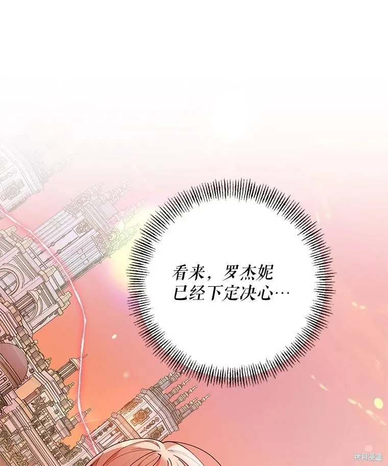 第二次走红毯吧,第81话,第10张