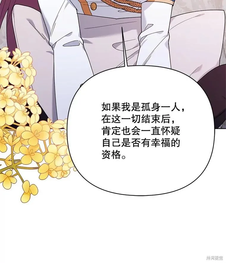 第二次走红毯吧,第81话,第101张