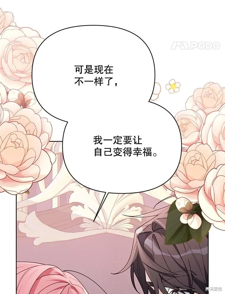 第二次走红毯吧,第81话,第102张