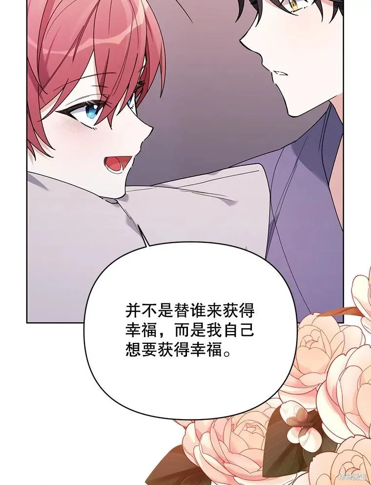 第二次走红毯吧,第81话,第103张