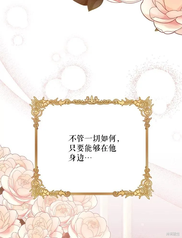 第二次走红毯吧,第81话,第104张