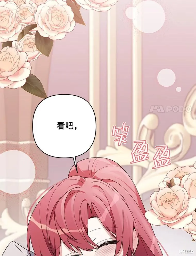 第二次走红毯吧,第81话,第105张