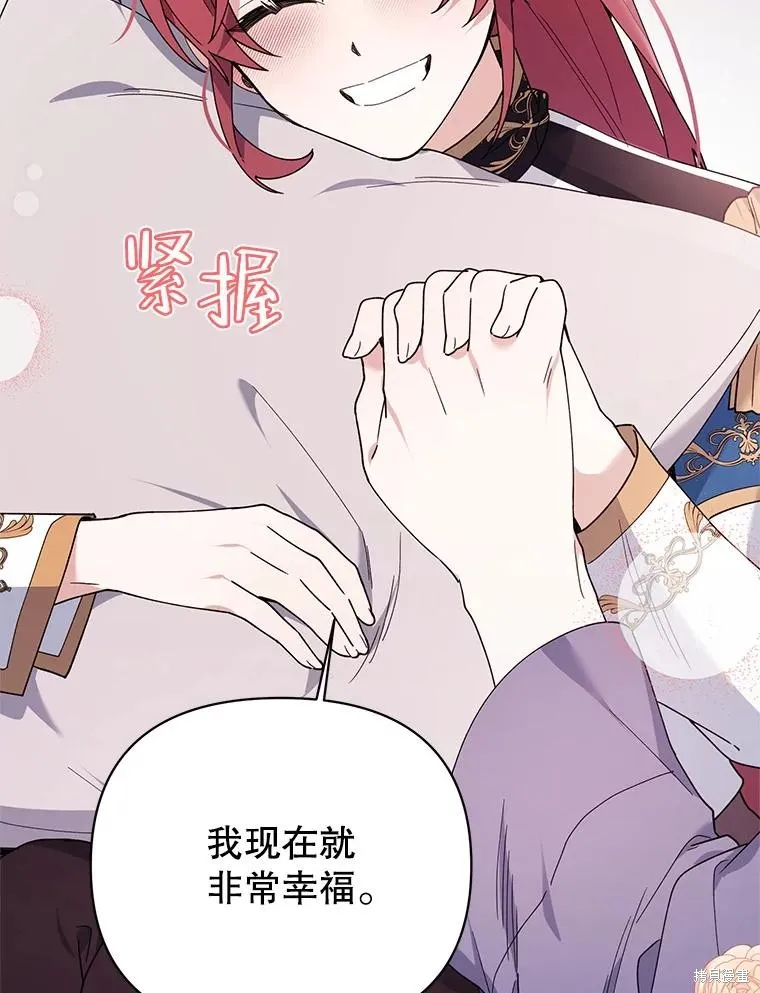 第二次走红毯吧,第81话,第106张