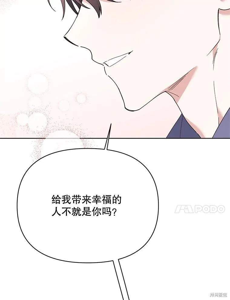 第二次走红毯吧,第81话,第108张