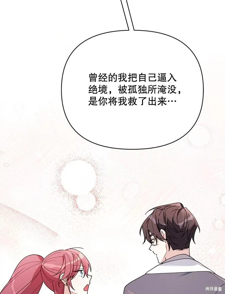 第二次走红毯吧,第81话,第109张