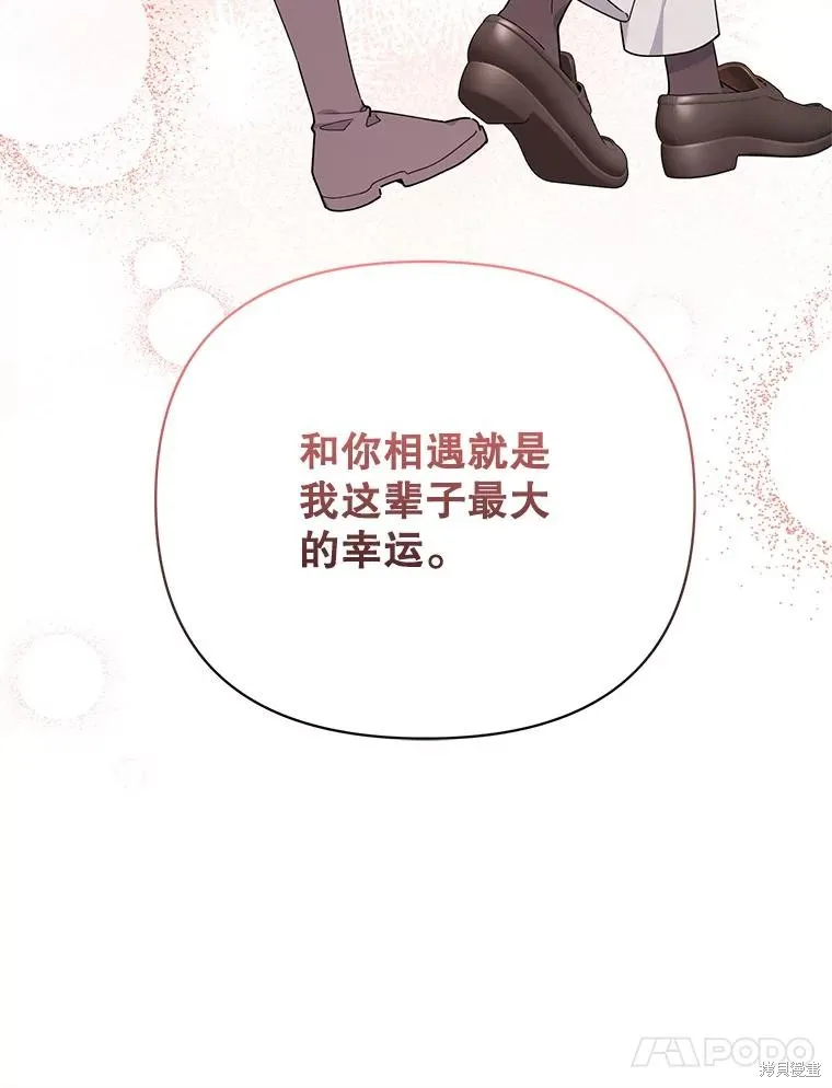 第二次走红毯吧,第81话,第111张