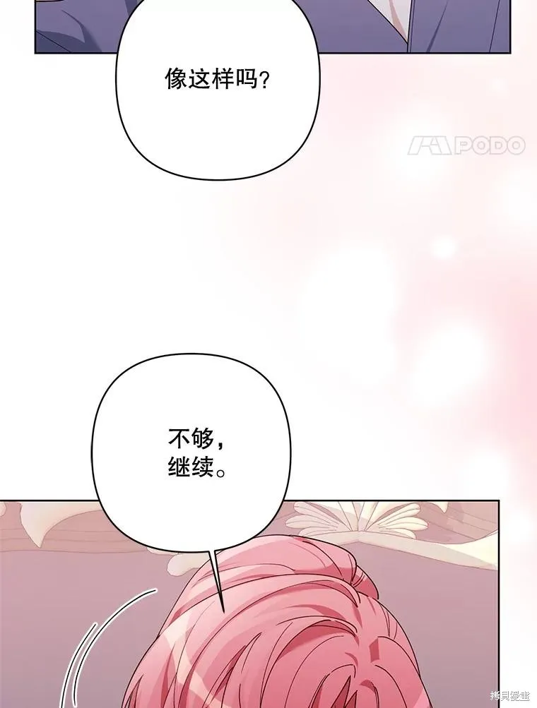 第二次走红毯吧,第81话,第115张