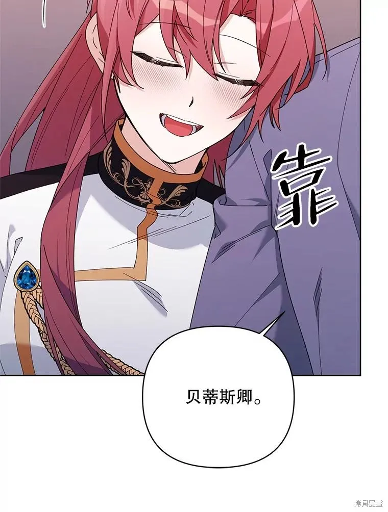 第二次走红毯吧,第81话,第116张