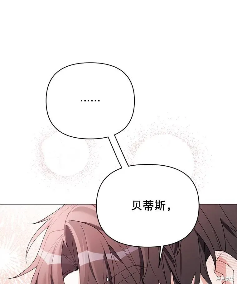 第二次走红毯吧,第81话,第117张