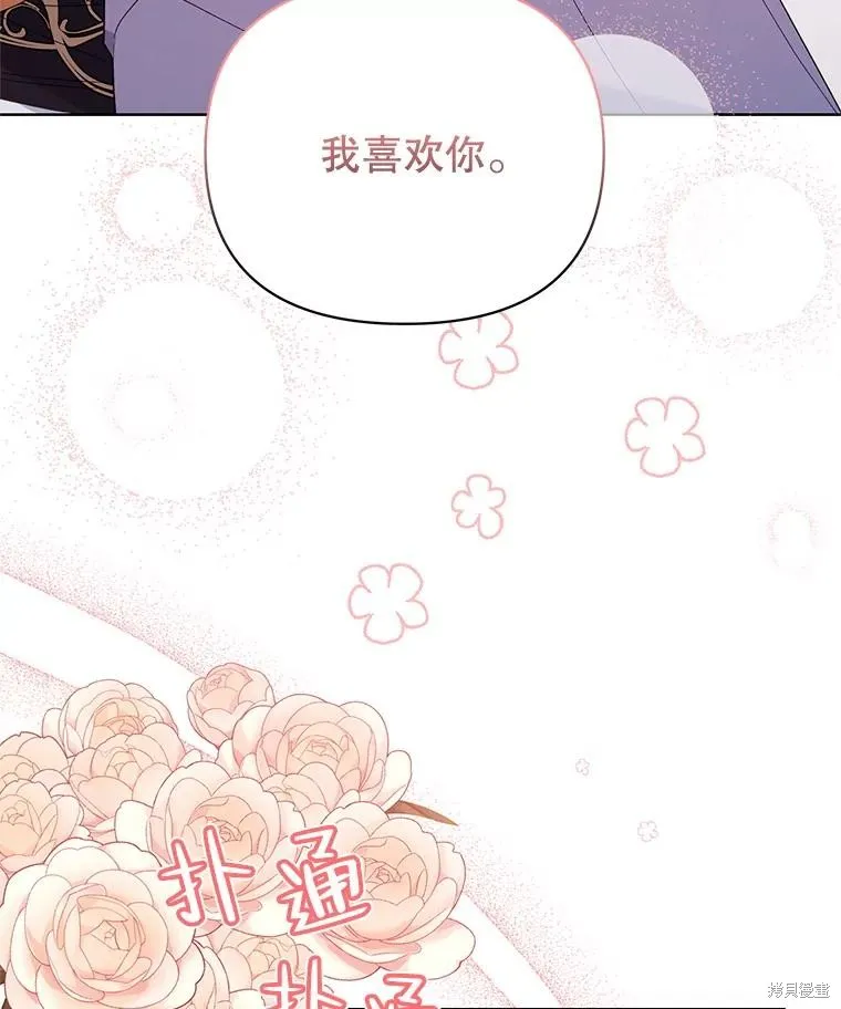 第二次走红毯吧,第81话,第119张