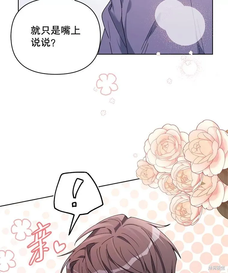 第二次走红毯吧,第81话,第121张